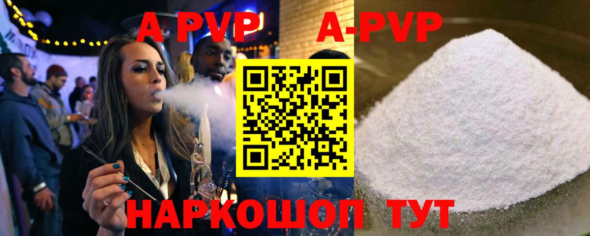 А ПВП Соль  APVP Соль  Дубна  Вход с VPN 