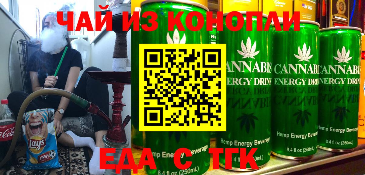 Еда ТГК марихуана  Вход с VPN  Дубна 