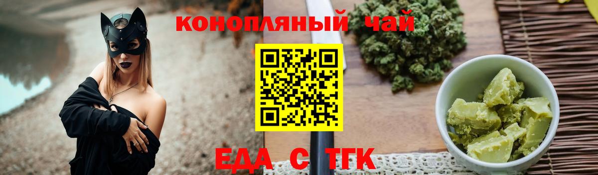 Cannafood марихуана Дубна