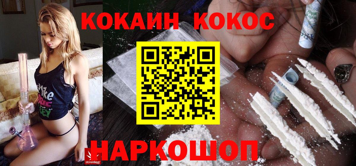 Кокаин VHQ Дубна