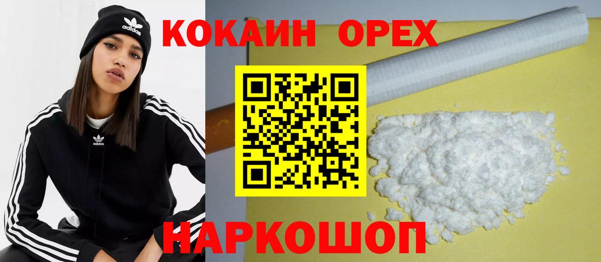 Дубна  Cocaine Боливия  Вход с VPN 