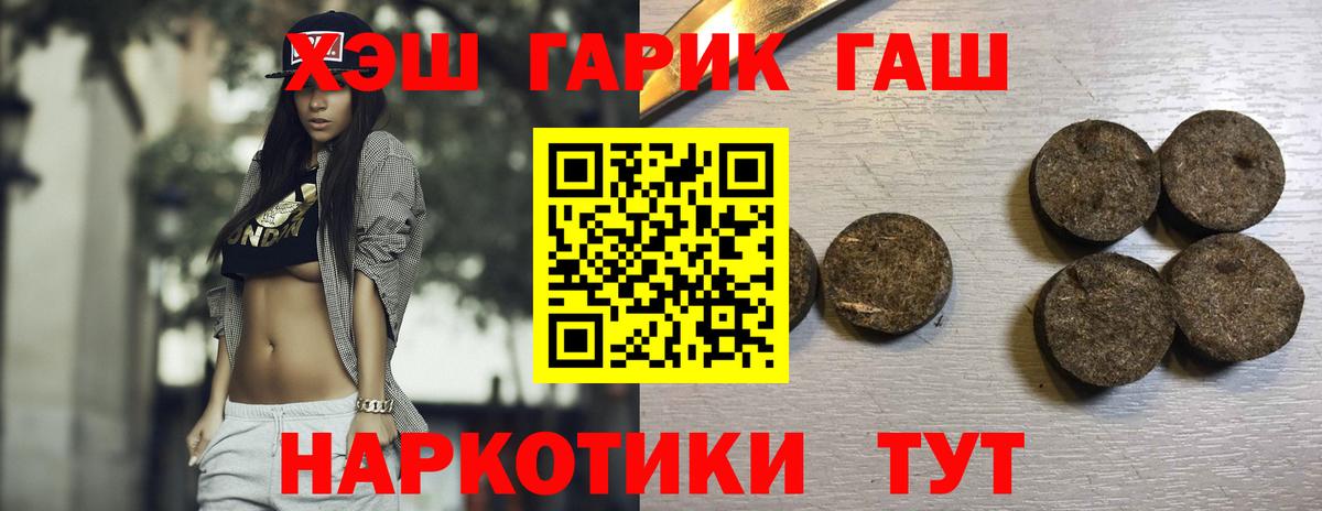 Дубна  ГАШ  ГАШИШ Cannabis  Вход с VPN  ГАШИШ AMNESIA HAZE 