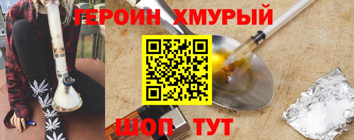 Дубна  ГЕРОИН герыч  Вход с VPN 
