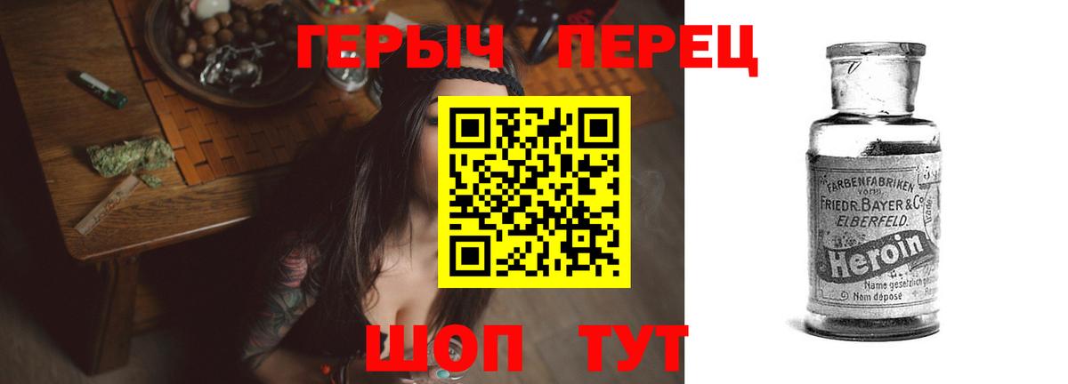 Героин VHQ Дубна