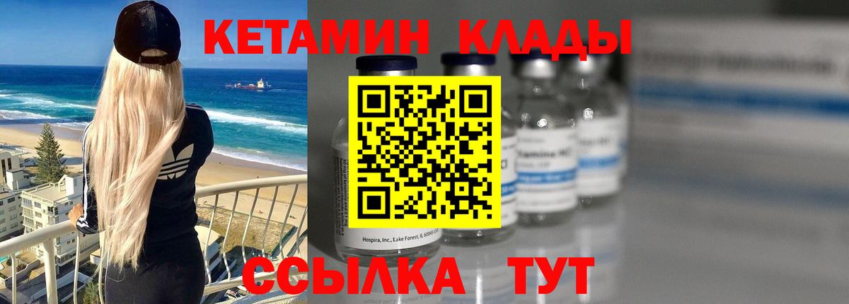 Дубна  Кетамин VHQ  КЕТАМИН ketamine  Вход с VPN 