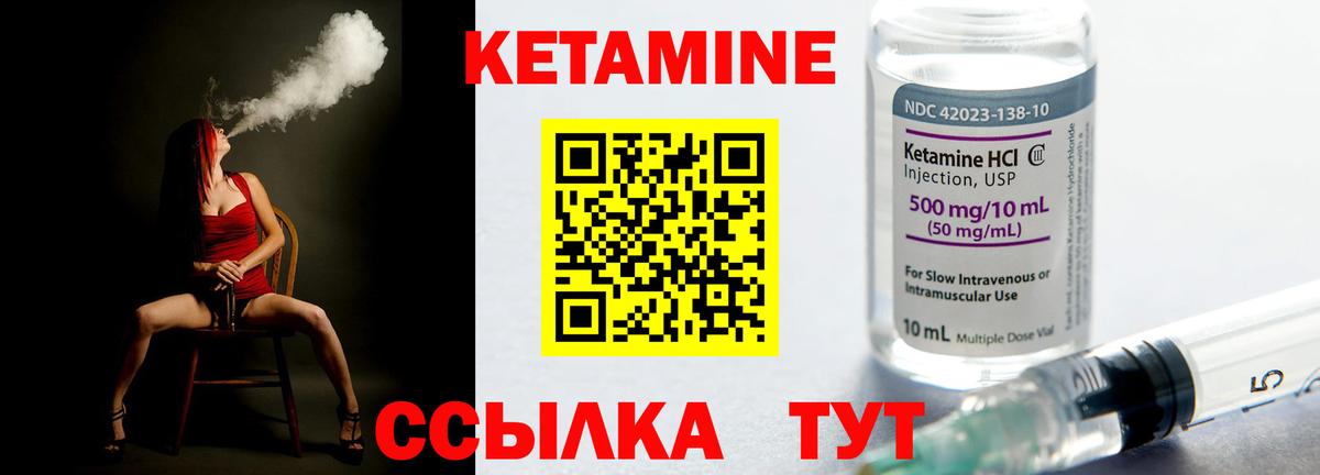Кетамин ketamine Дубна