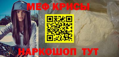 крисы Краснокаменск