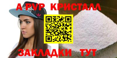 винт Краснодар