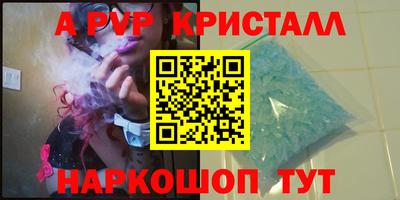 винт Краснодар