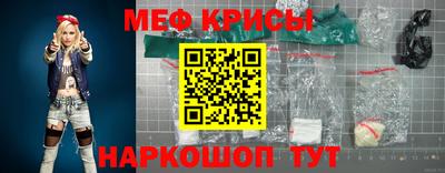 крисы Краснокаменск