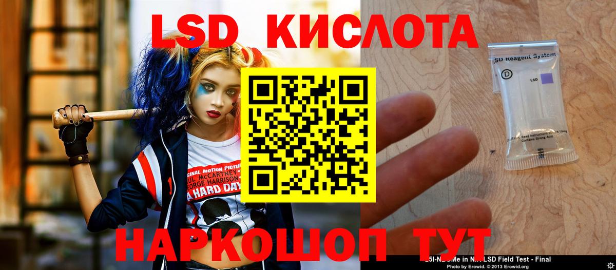 LSD-25 экстази кислота Дубна