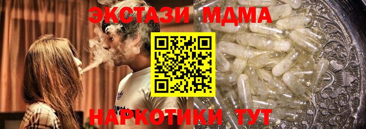 MDMA кристаллы Дубна