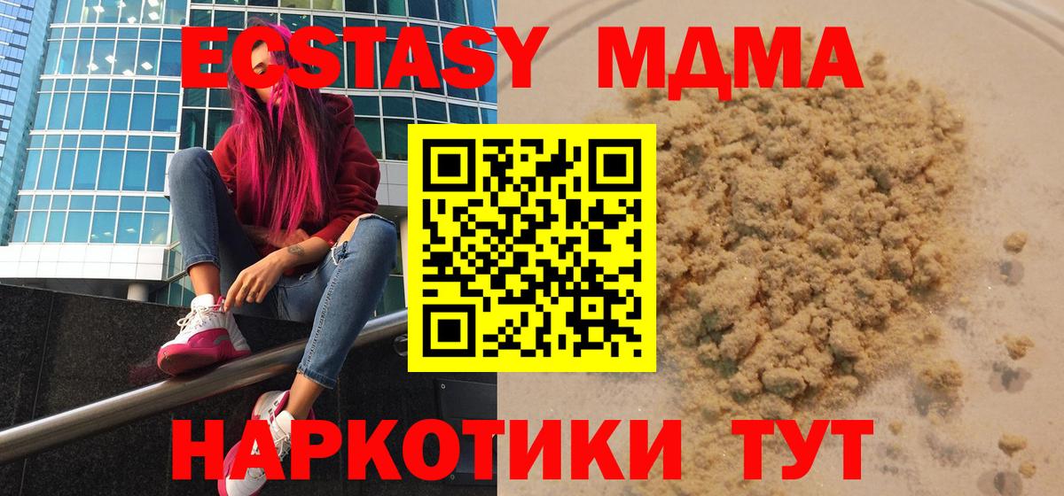Дубна  МДМА  MDMA VHQ  Вход с VPN  МДМА Molly 