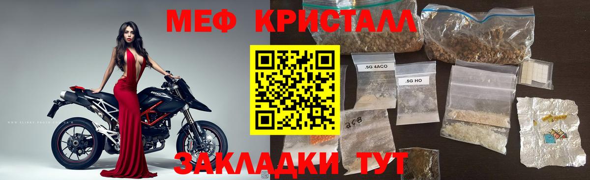Меф мяу мяу кристаллы Дубна