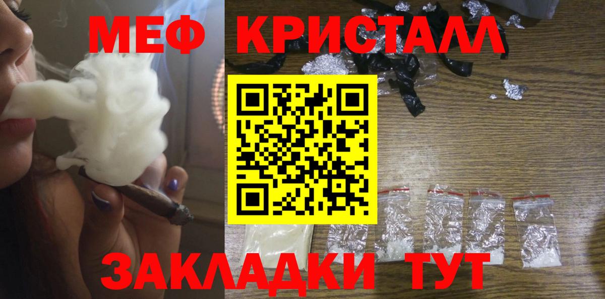 Меф мяу мяу  Вход с VPN  МЯУ-МЯУ  МЯУ-МЯУ  Меф 4 MMC  Дубна 