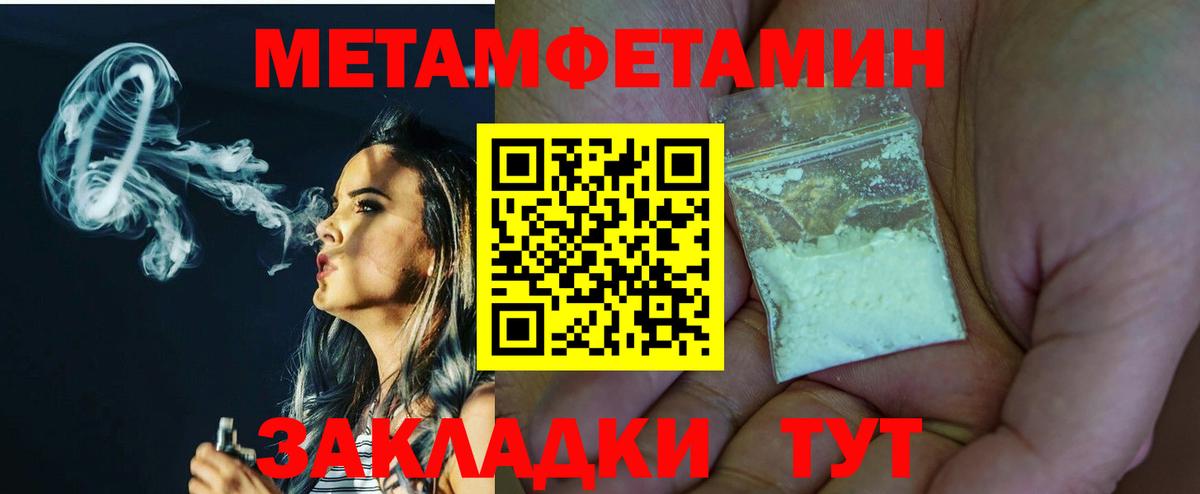Первитин  Первитин Декстрометамфетамин 99.9%  Вход с VPN  Дубна 