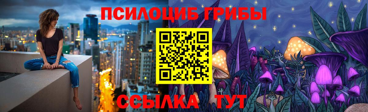 Галлюциногенные грибы Magic Shrooms Дубна